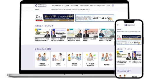 こころのミライラボ会員サイトイメージ